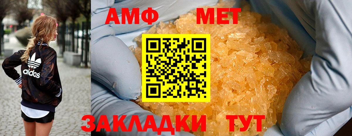 Амфетамин  Вход с VPN  Электросталь  Амфетамин 97% 