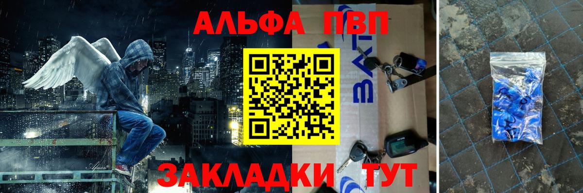 Alpha-PVP Соль  Вход с VPN  Электросталь  Alpha PVP СК  A PVP мука 
