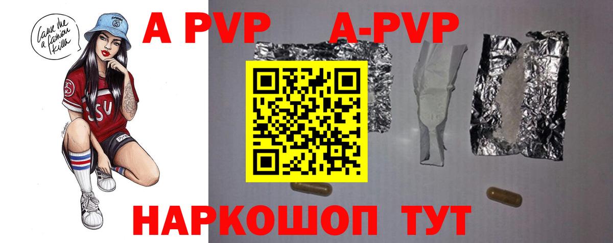 Альфа ПВП Соль Электросталь