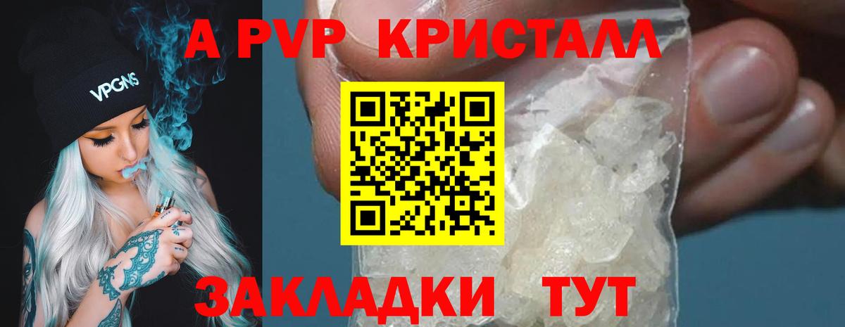 Купить наркотик  МЕФ кристаллы  Кокаин  Каннабис  Вход с VPN  Электросталь  НБОМе  ГАШИШ  Метамфетамин  APVP СК  