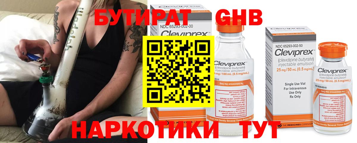 БУТИРАТ оксана Электросталь