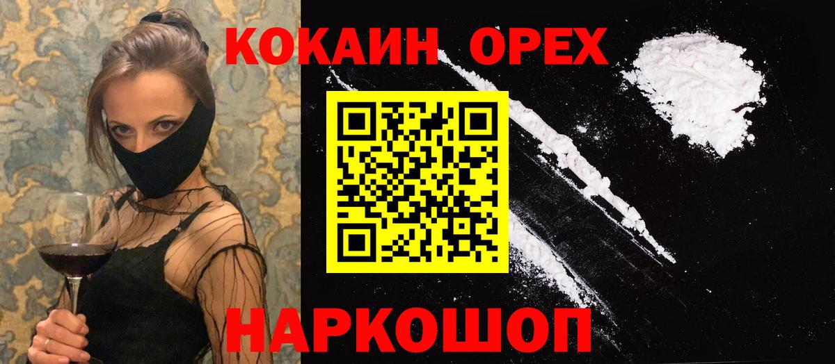 КОКАИН Колумбийский Электросталь
