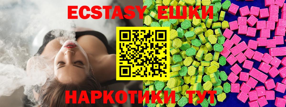 Ecstasy Cube Электросталь