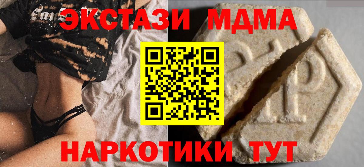 Электросталь  hydra как войти  Вход с VPN  Ecstasy круглые 
