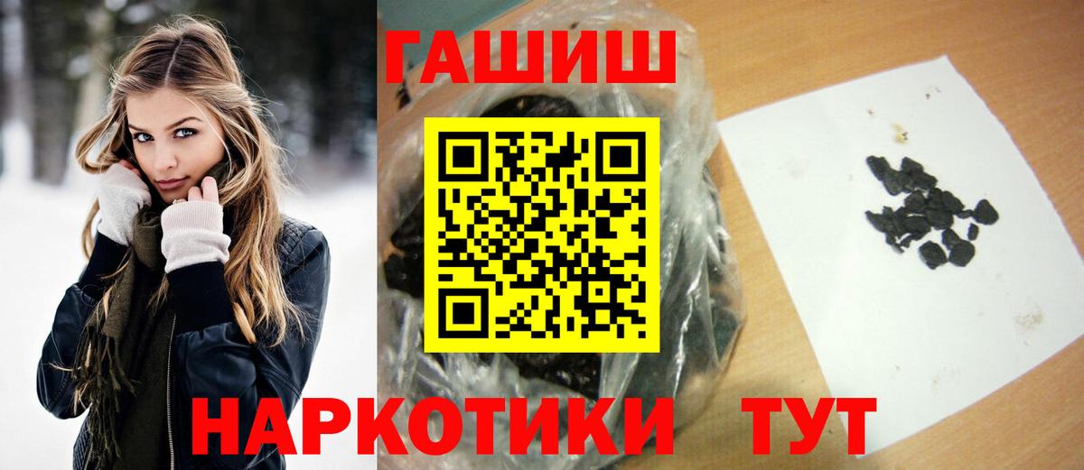 Электросталь  ГАШИШ 40% ТГК  ГАШ 40% ТГК  Вход с VPN 