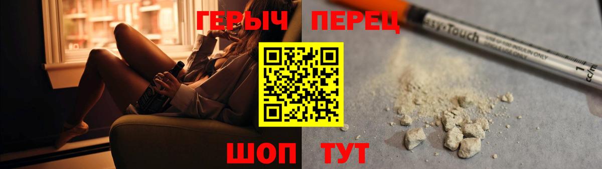 ГЕРОИН VHQ Электросталь