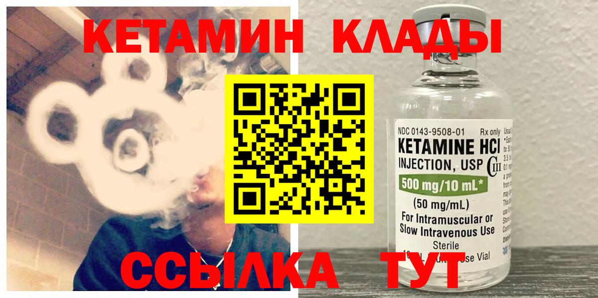 Кетамин VHQ  КЕТАМИН ketamine  Электросталь  Вход с VPN 