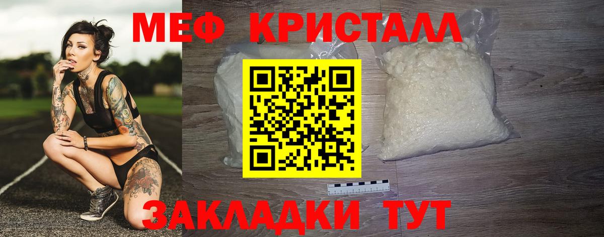 МЯУ-МЯУ  МЕФ  Электросталь  Вход с VPN  Меф 4 MMC  МЕФ мука 