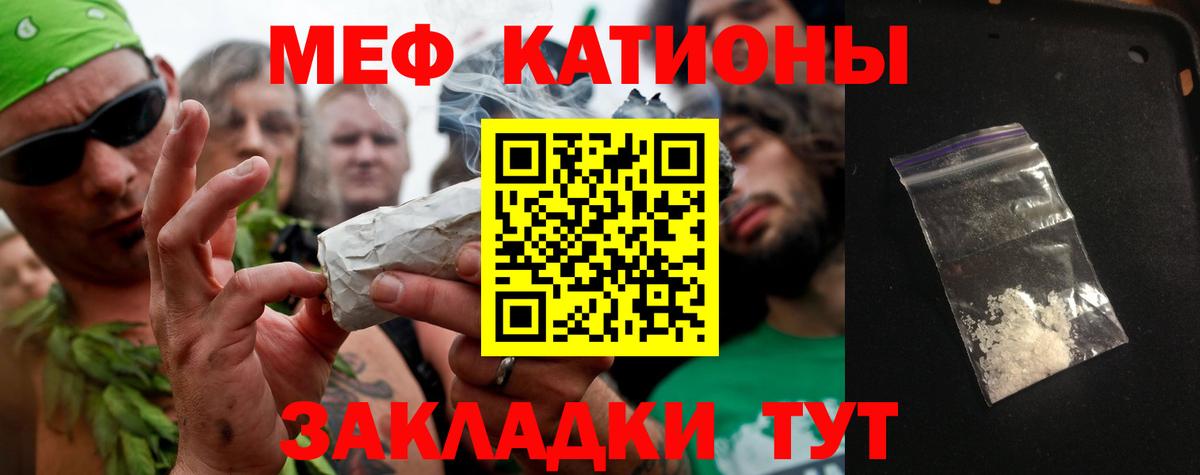 Меф мяу мяу мука Электросталь