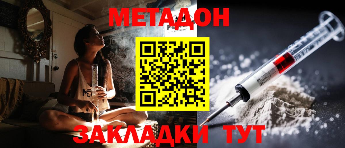 МЕТАДОН белоснежный Электросталь