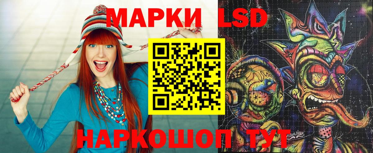 Марки 25I-NBOMe 1500мкг Электросталь