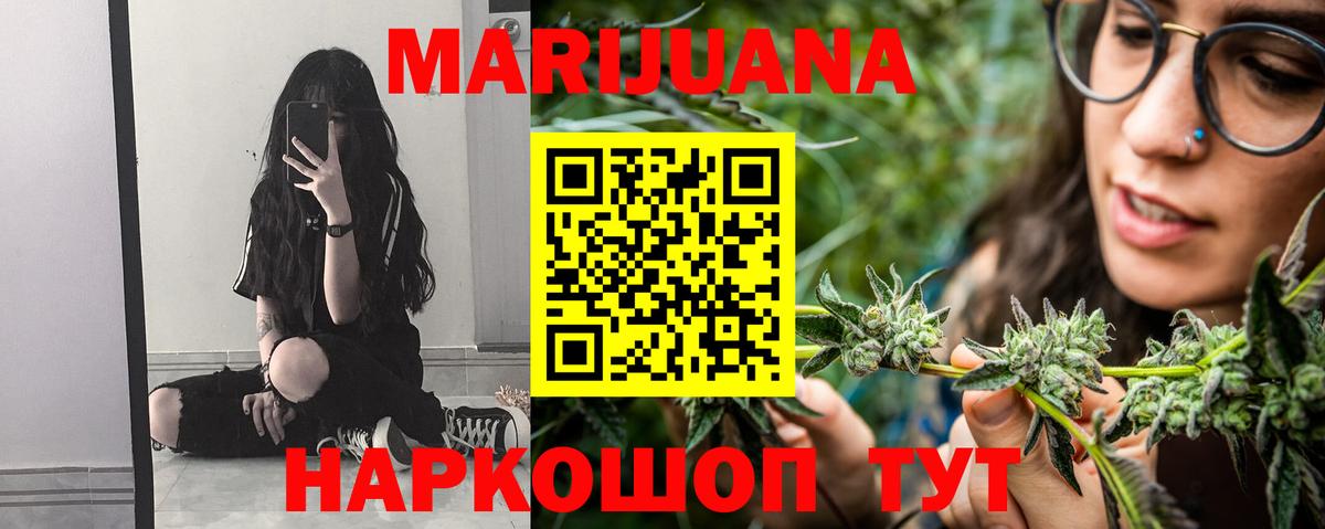 Бошки марихуана White Widow Электросталь
